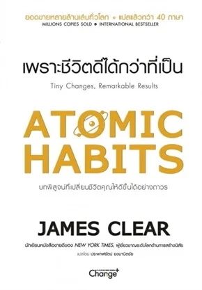 Atomic Habits