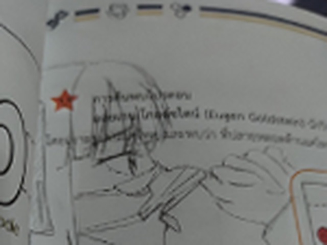 รูปวาดของออดี้ตอนเด็ก